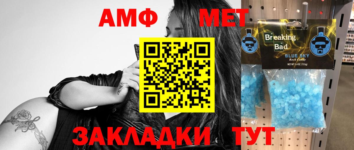 АМФЕТАМИН 98% Нижний Новгород
