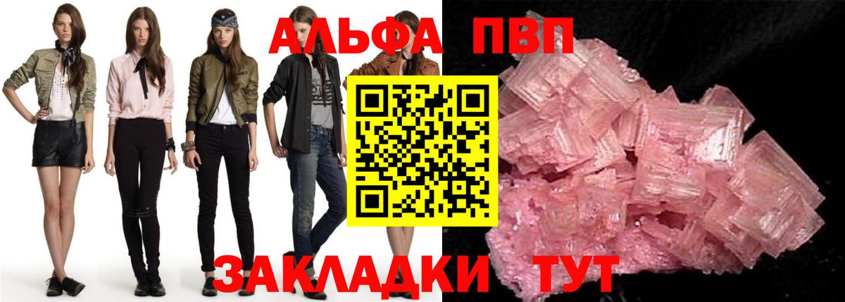 Нижний Новгород  А ПВП VHQ  А ПВП Соль  Вход с VPN  APVP крисы CK 