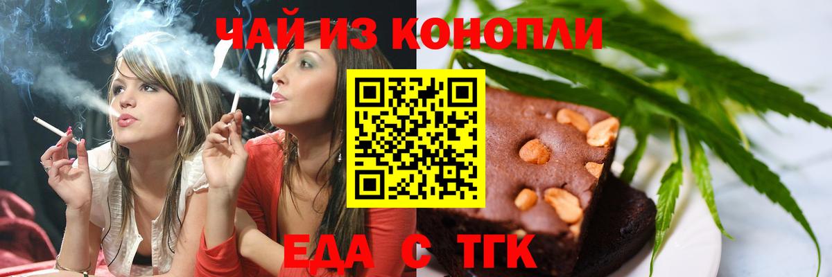 Cannafood конопля  Вход с VPN  Нижний Новгород 