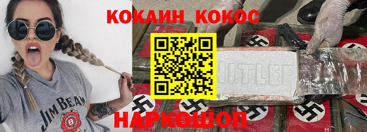 Кокаин Fish Scale Нижний Новгород