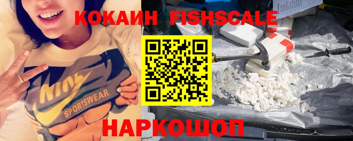 Нижний Новгород  Cocaine Columbia  Вход с VPN  Cocaine 99% 