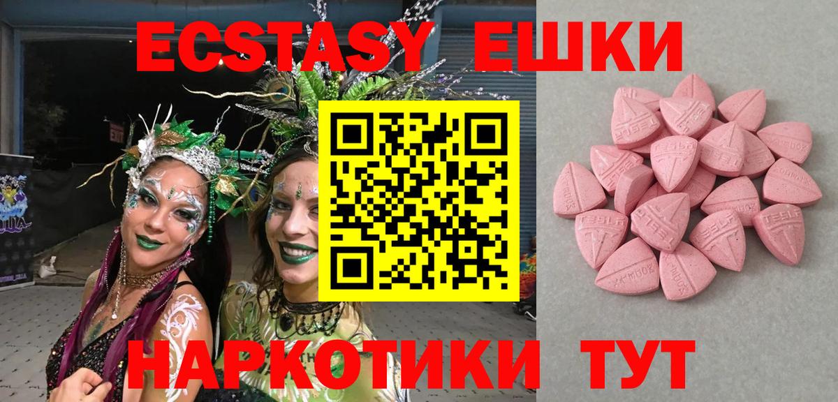 Экстази  hydra онион  Ecstasy louis Vuitton  Нижний Новгород  Ecstasy 99%  Вход с VPN 