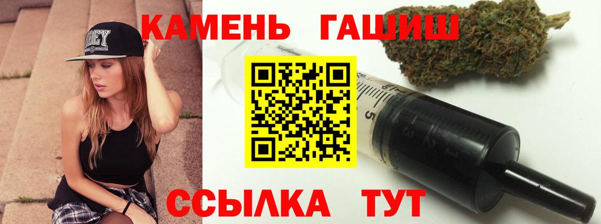 ГАШИШ Нижний Новгород