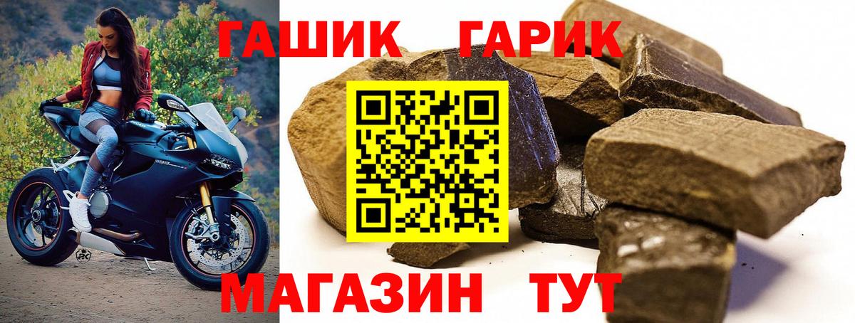 как найти   ГАШ Изолятор  ГАШИШ  Вход с VPN  ГАШИШ hashish  Нижний Новгород 