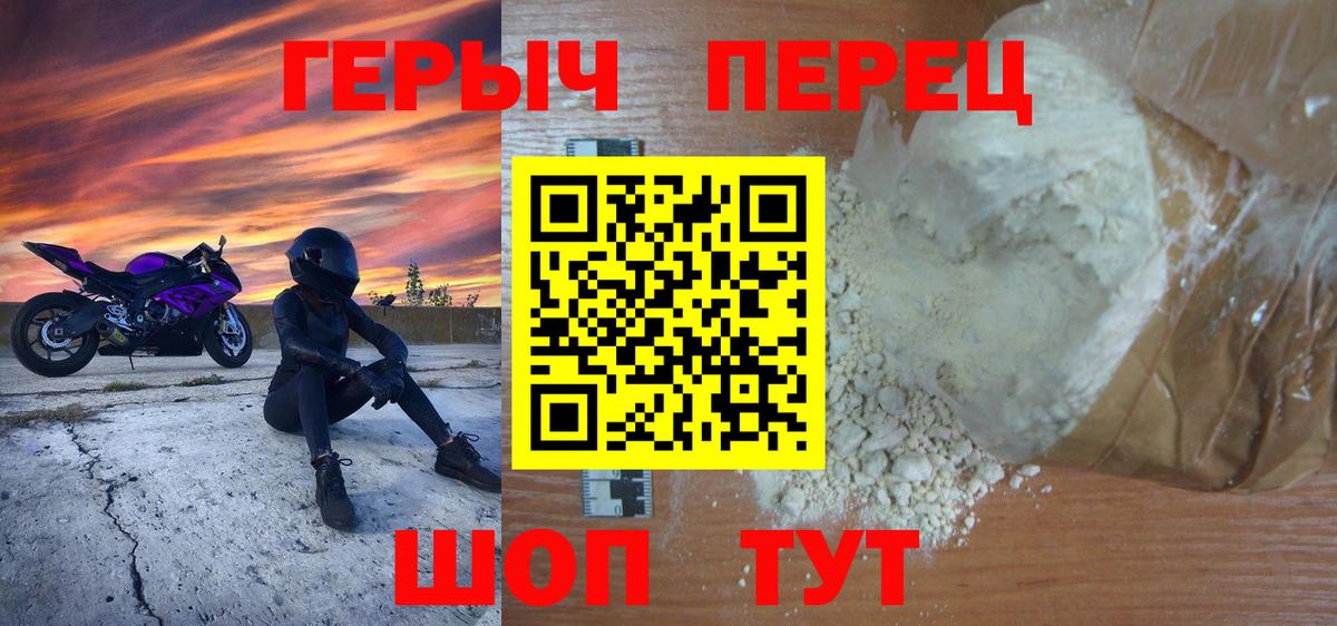 ГЕРОИН хмурый  Вход с VPN  Героин  Нижний Новгород 