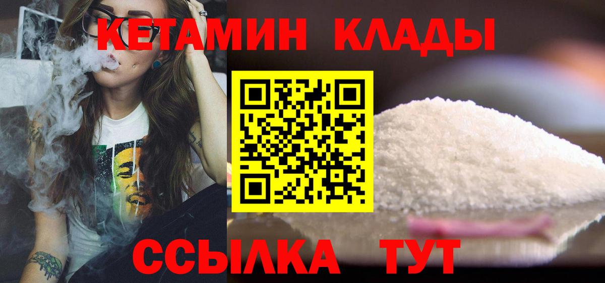 Кетамин VHQ  Вход с VPN  Нижний Новгород 
