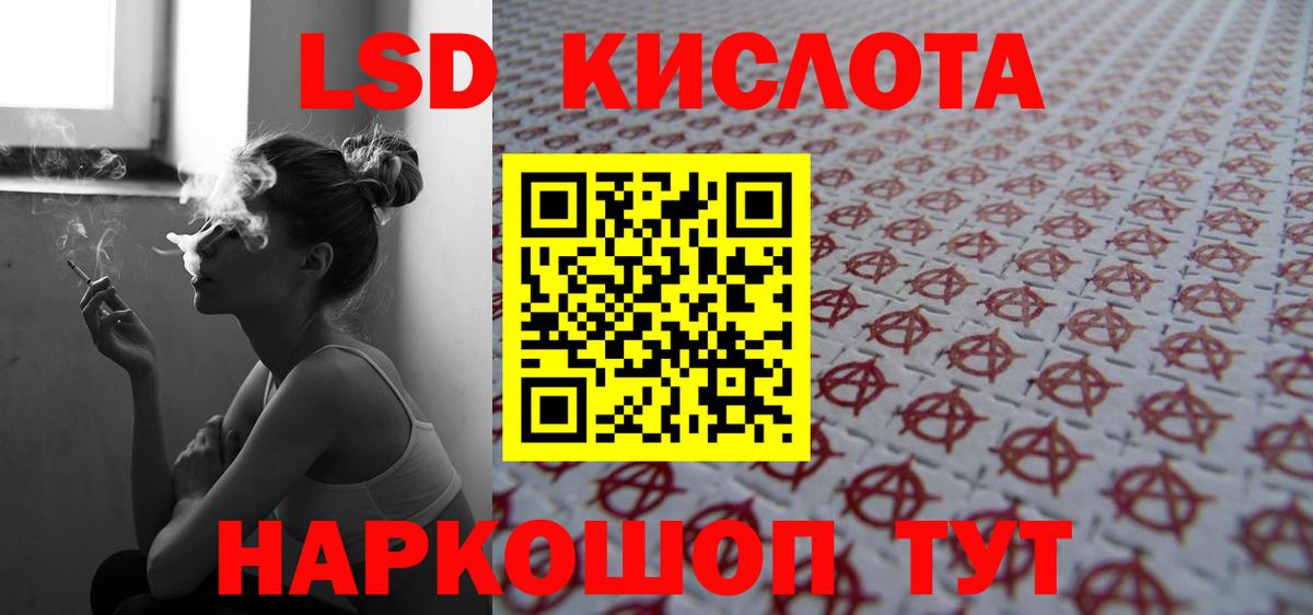 ЛСД экстази кислота Нижний Новгород