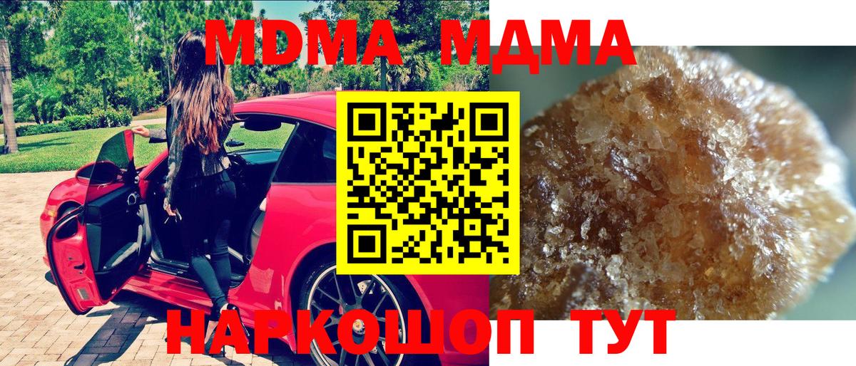 МДМА молли  МДМА Molly  Вход с VPN  Нижний Новгород 