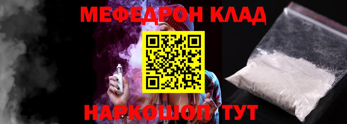Нижний Новгород  МЕФ VHQ  Вход с VPN  МЕФ  Мефедрон кристаллы 