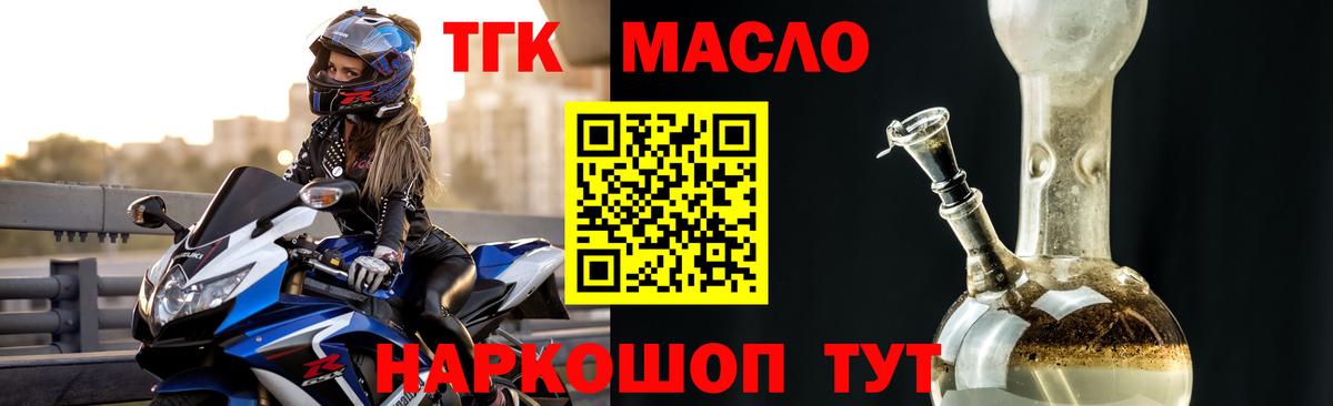 ТГК Wax  Вход с VPN  Нижний Новгород 
