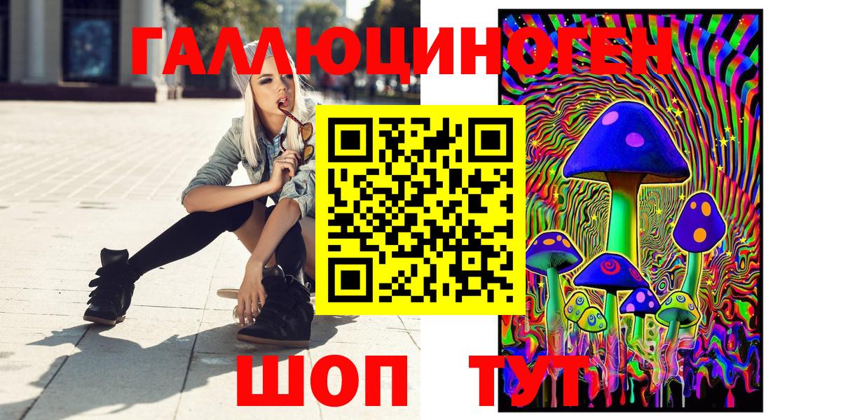 Псилоцибиновые грибы ЛСД Нижний Новгород